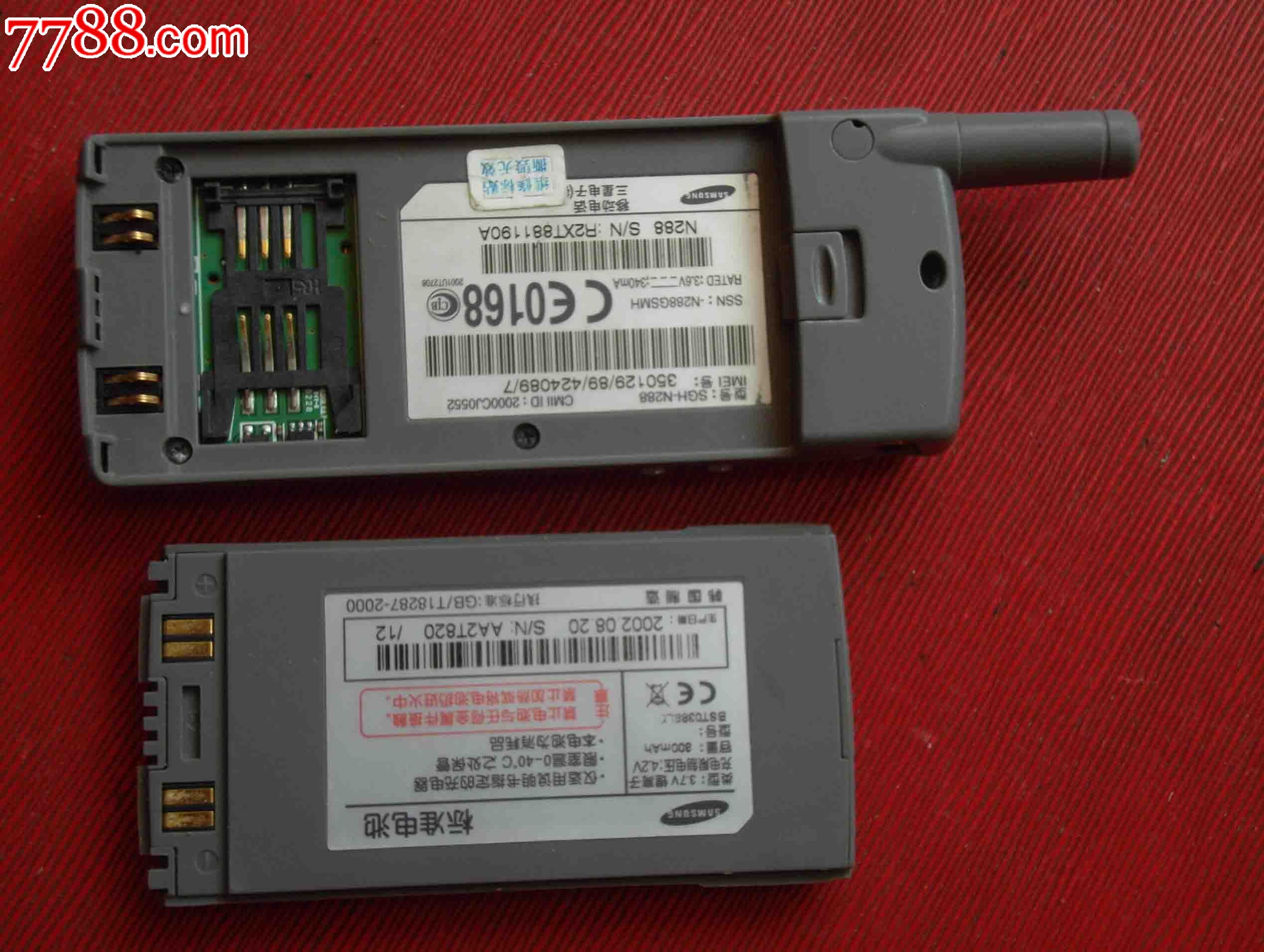 sgh-n288-价格:35元-se25166879-其他手机-零售-7788收藏__中国收藏