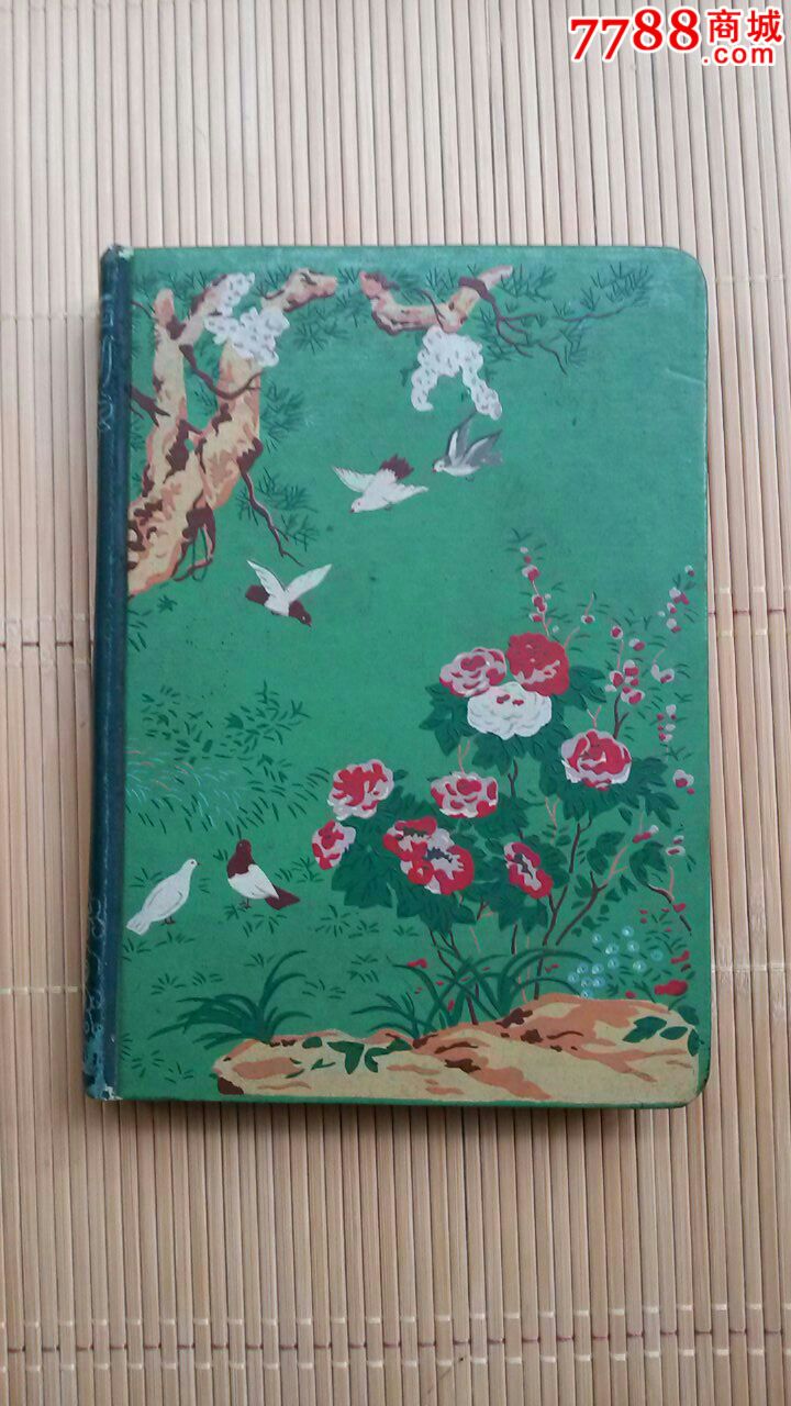 50年代和平笔记本(封面精美)_价格15元_第1张_中国收藏热线