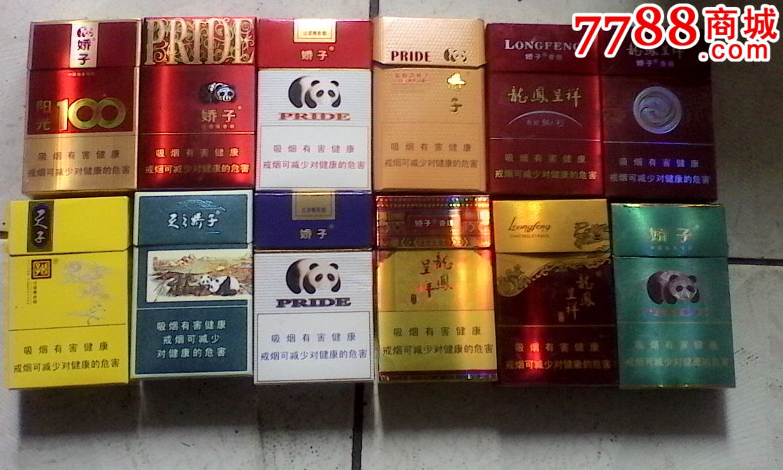 娇子十三种一起