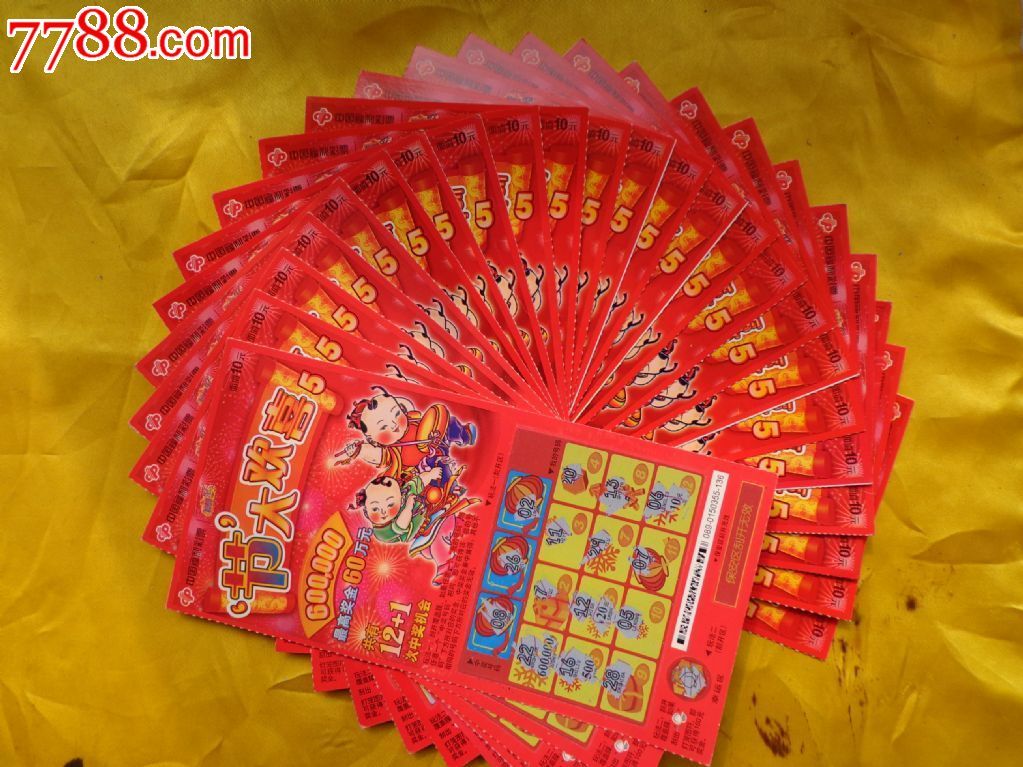 "节"大欢喜5(g0264--1108*3)刮刮乐福利彩票24张
