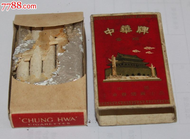 中国上海卷烟厂出品早期十支装中华牌香烟实物3d烟标