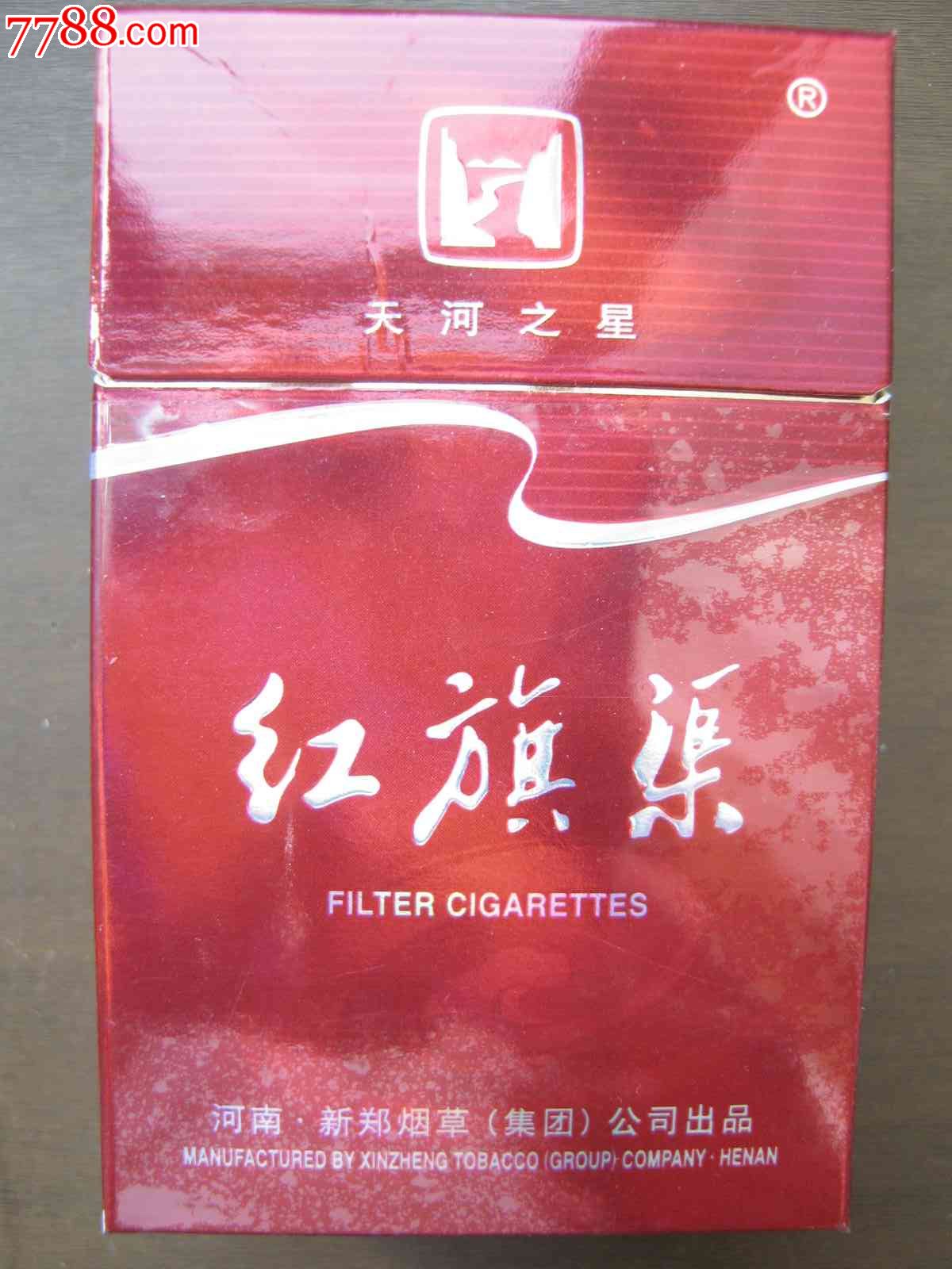 紅旗渠---天河之星_價格3元_第1張_中國收藏熱線