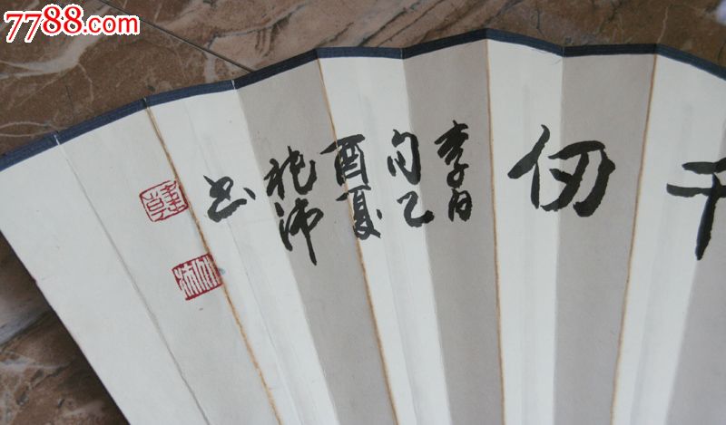 韩兆沛 马天骐合作扇面