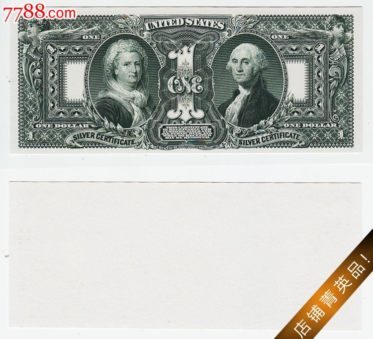 早期美元18*7年1美元美国联邦券背面票样外国纸币钱币印样样本
