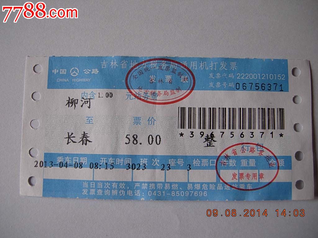 遵义3月起购买长途 客车票需要实名制,图片尺寸:600×354,来自网页