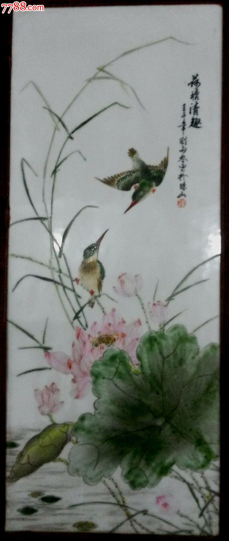 瓷板画-荷塘情趣(民国1942年珠山八友之一刘雨岑作品)_价格32000元_第