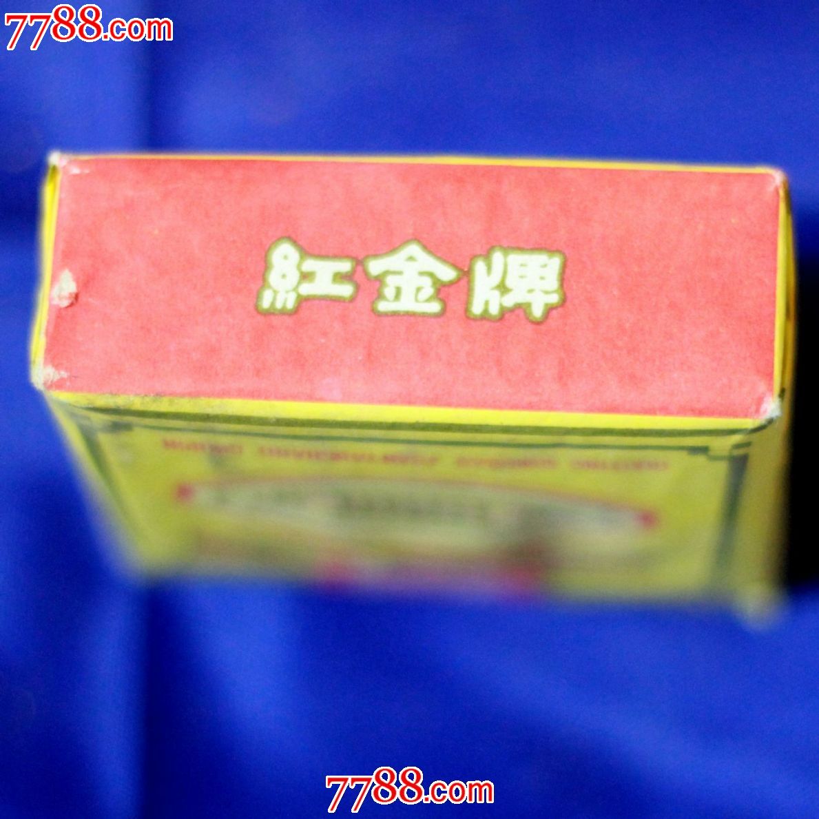 80年代-90年代無嘴實物煙標山東紅金一條10包每包20支老煙老煙