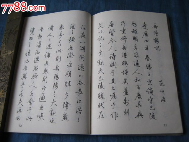 钢笔临帖(著名书法家:梁鼎光书写(1900多本字帖供选购)