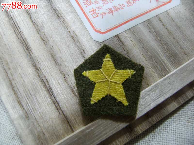 日本自卫队帽徽图片