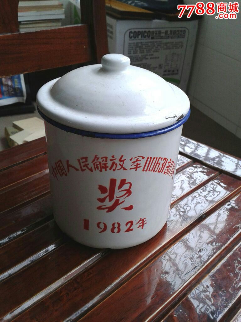 搪瓷茶缸