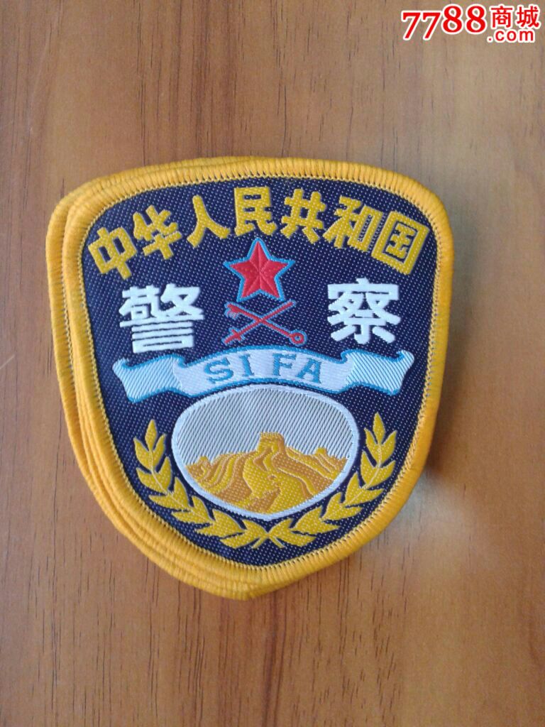 退役--臂章