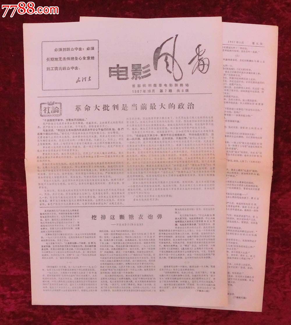 历史政治类剧本_政治类网络谣言_公安政治类论述题答题范文