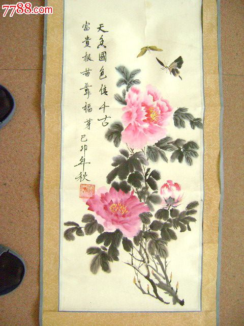 名人字画,牡丹图