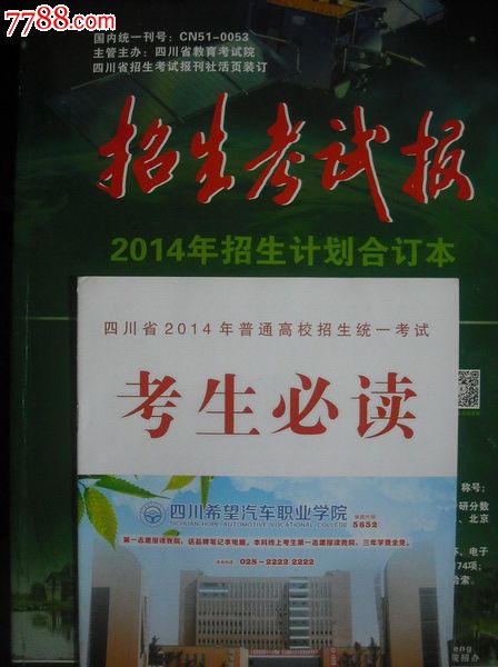 艺术考生省考_内蒙古2016艺术考生报名须知_艺术考生如果有处分