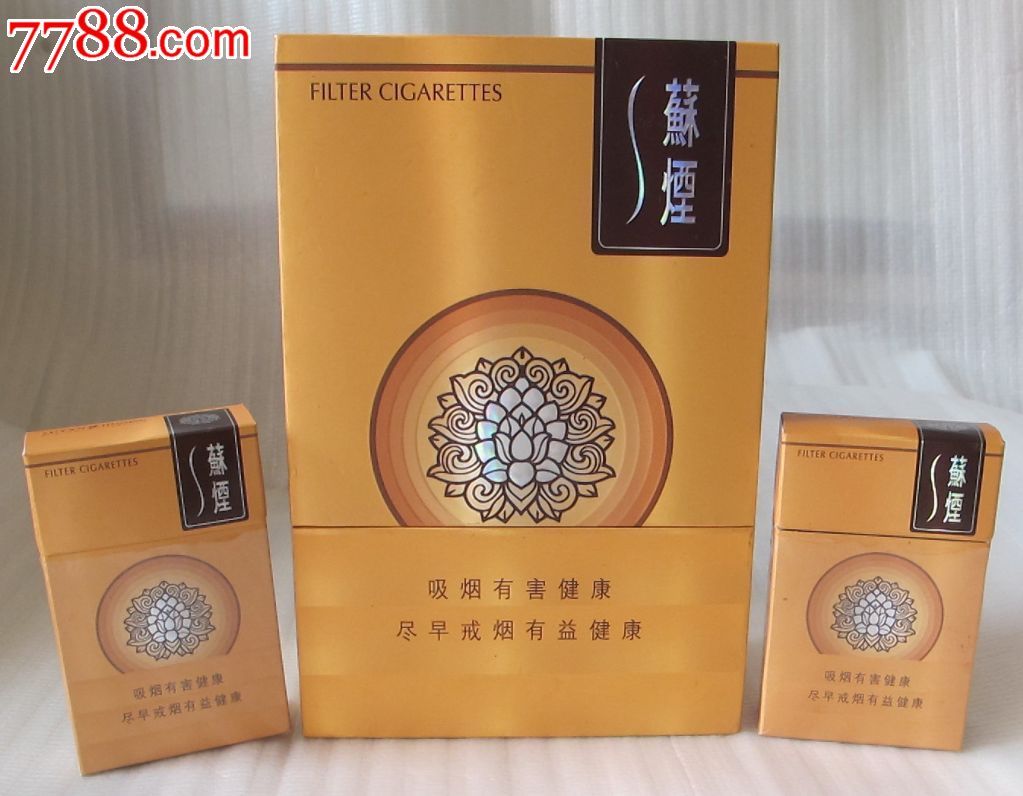 苏烟(天星)---1个木条盒及2个3d烟盒