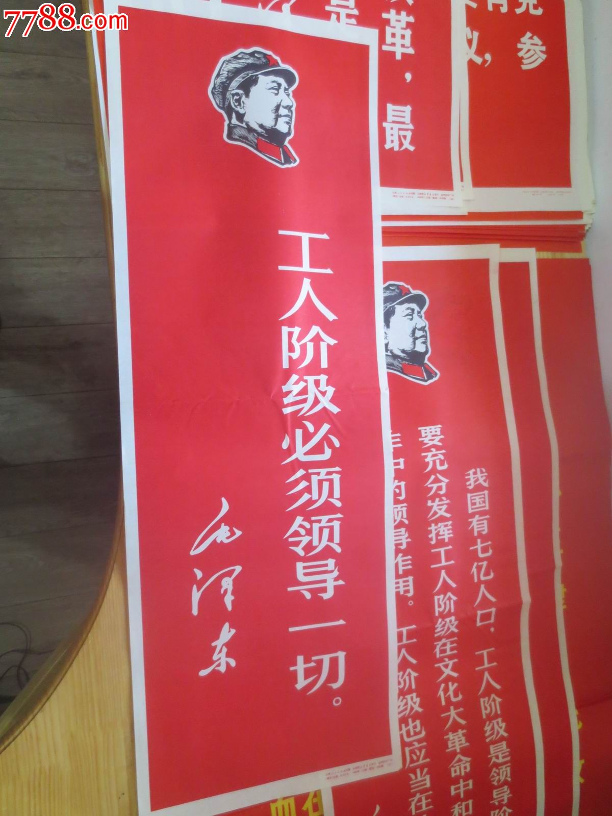 一批语录之81.对开一半:.工人阶级必须领导一切.