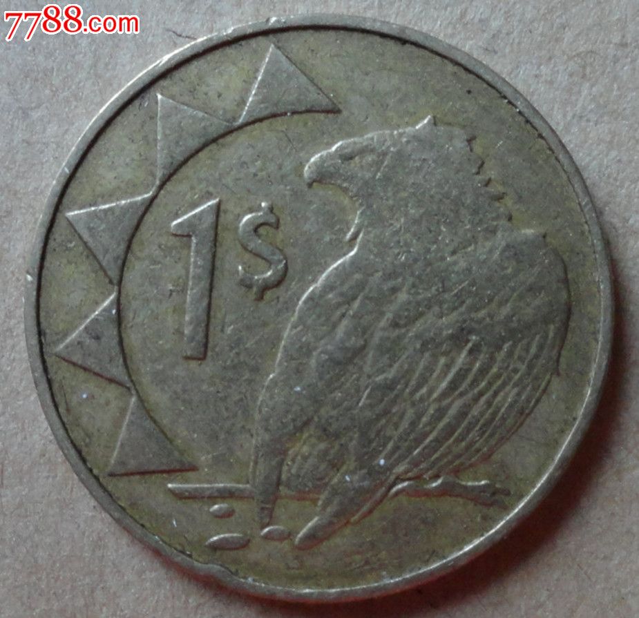 纳米比亚1993年1元