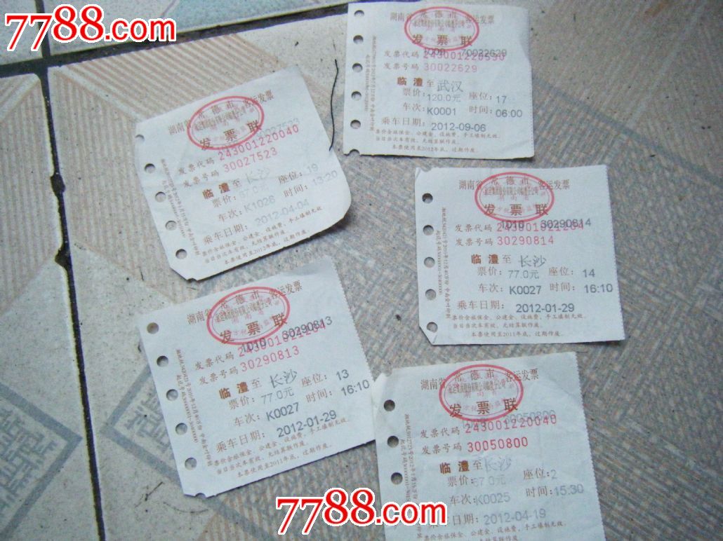 汽车票保险费能退吗 长途汽车票保险费