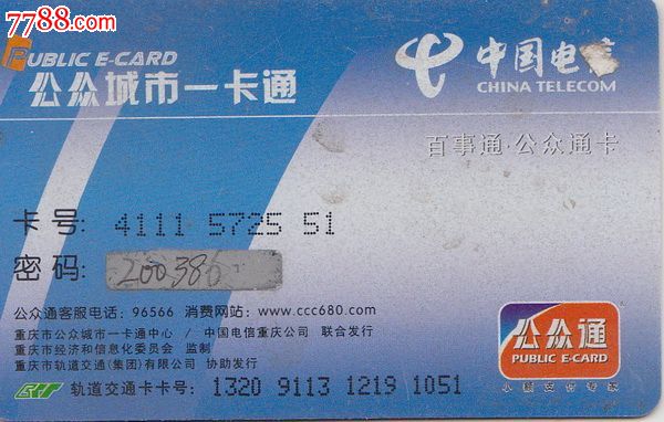 医保一卡通使用范围 医保一卡通怎么办理