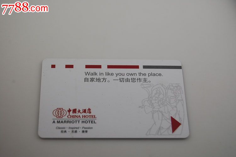中国大酒店房卡