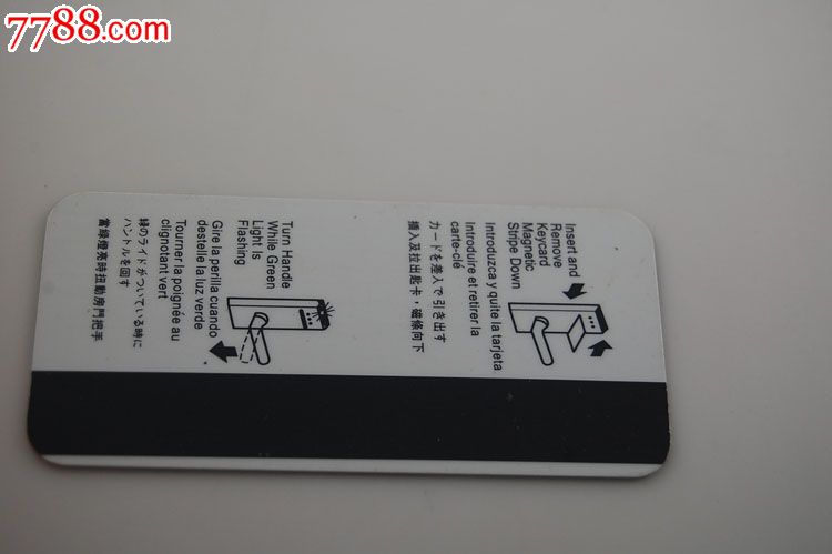 武汉亚洲大酒店房卡