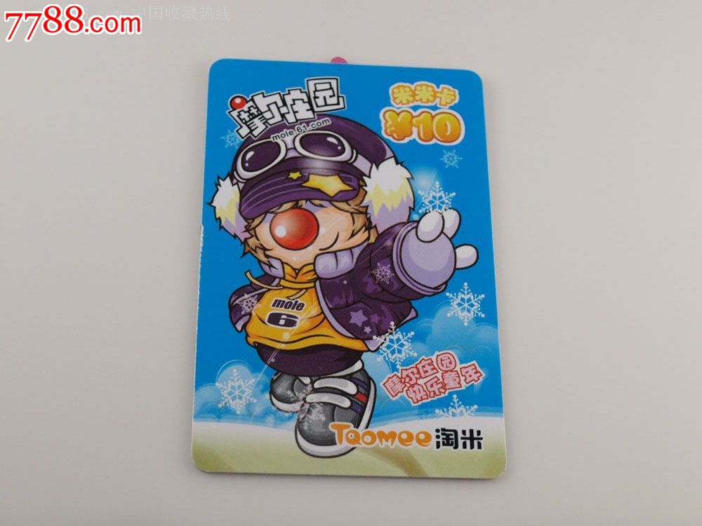 游戏卡-摩尔庄园快乐童年