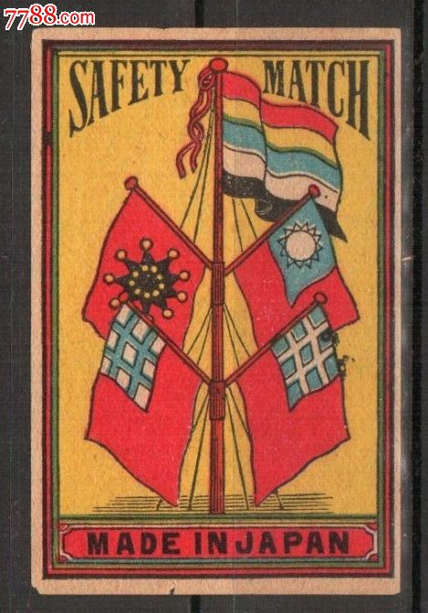 五色旗/辛亥题材/图不同