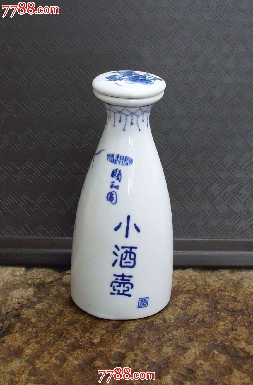 小酒壶---瓷酒瓶