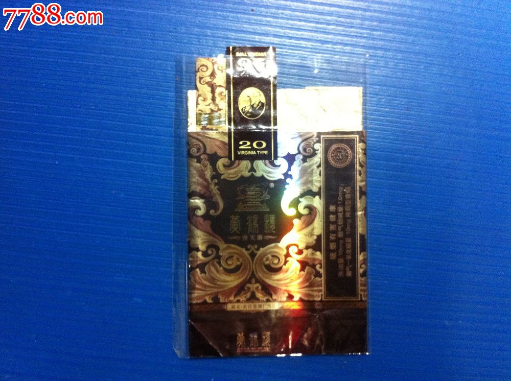 特价:黄鹤楼,带烟支