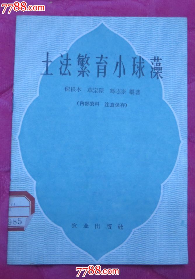 小球藻价格