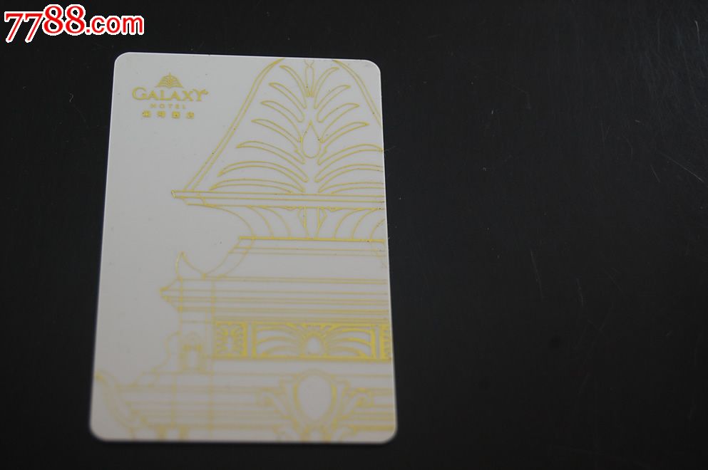银河酒店-价格:6元-se18655442-门锁卡/房卡-零售-中国收藏热线