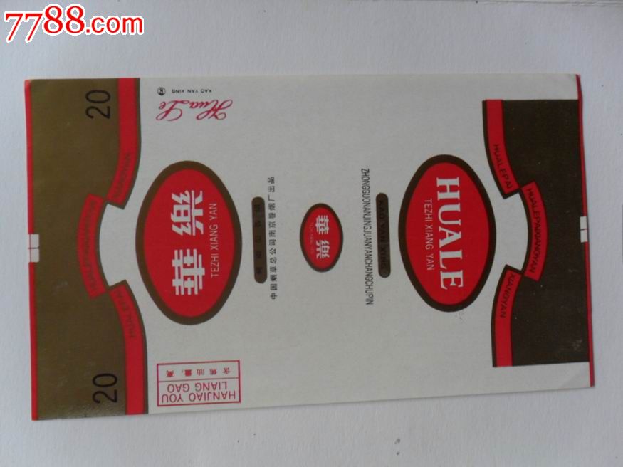 华乐时风农用三轮车接线图