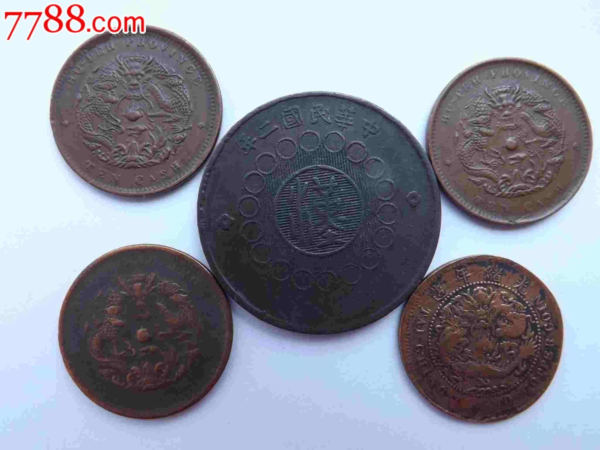光绪铜币-价格:150元-se18836745-铜元/机制铜币-零售-中国收藏热线