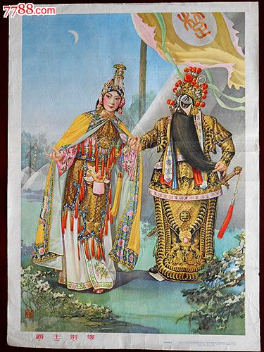 霸王别姬(谢幕连.上海人美.1962)