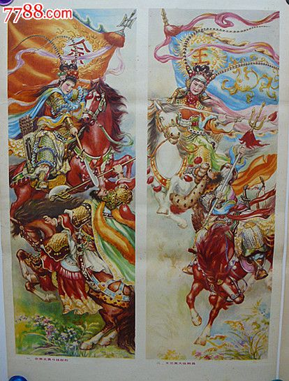 巾帼英雄(刘荣富作)-年画/宣传画-7788商城