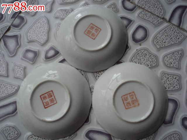 湖南醴陵瓷业公司碟子几个