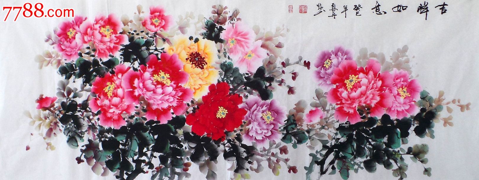 小六尺国画牡丹吉祥如意裱轴gh00279