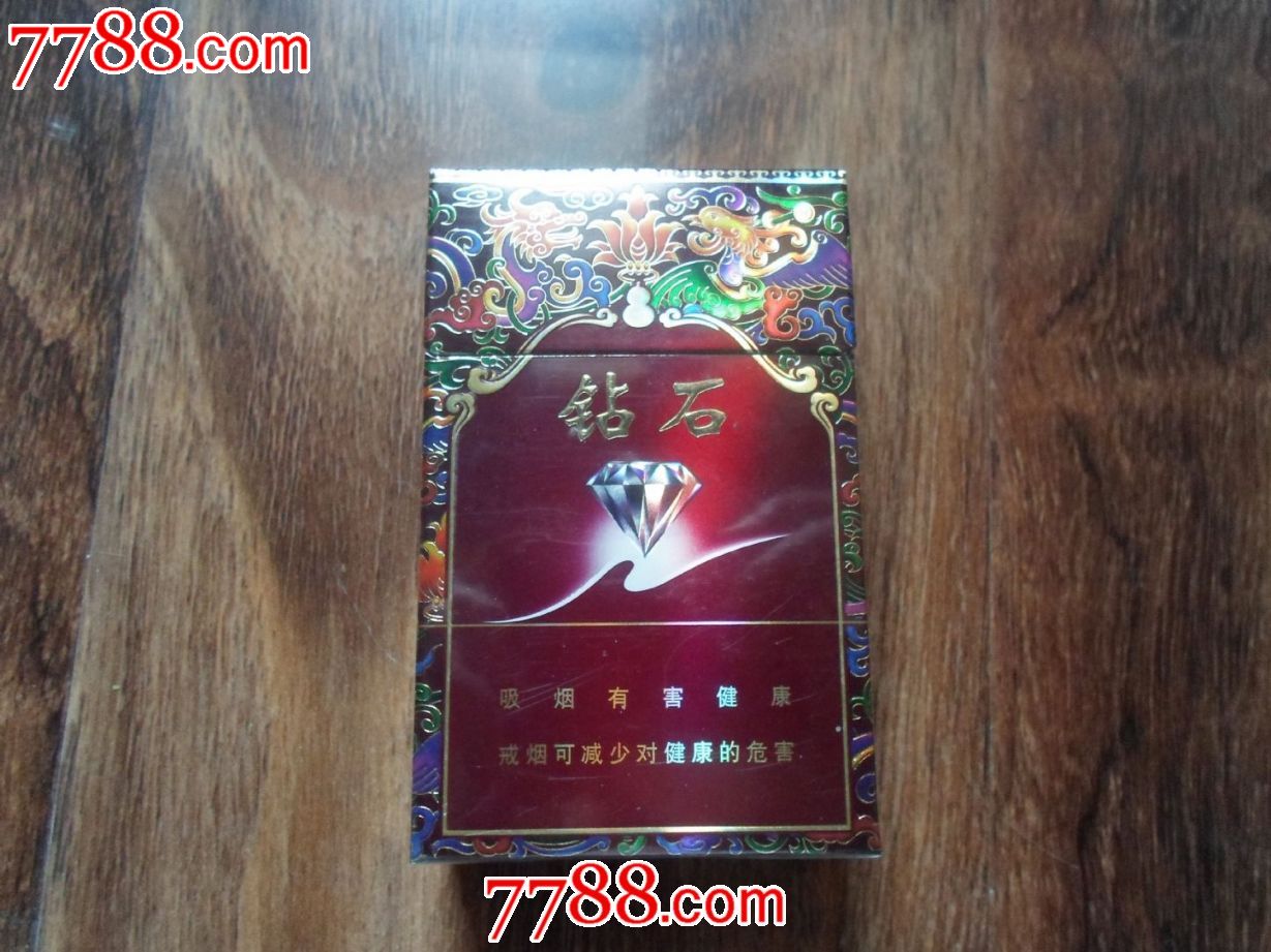 钻石-珍品--8-烟标/烟盒-7788商城