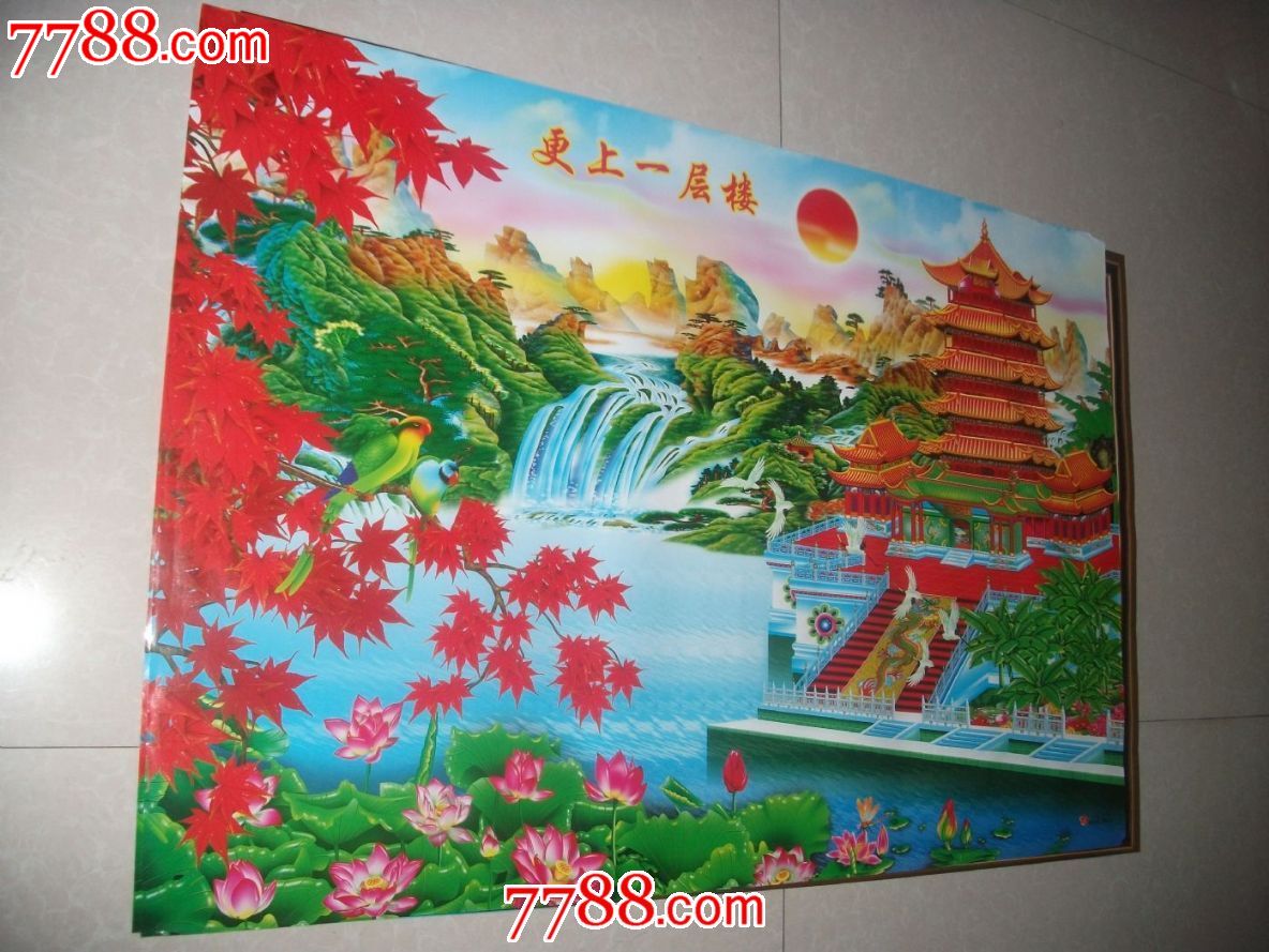 品种: 其他印刷品字画-其他印刷品字画 属性: 绘画稿印刷,国画