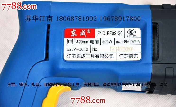 东成z1c-ff02-20电锤-5