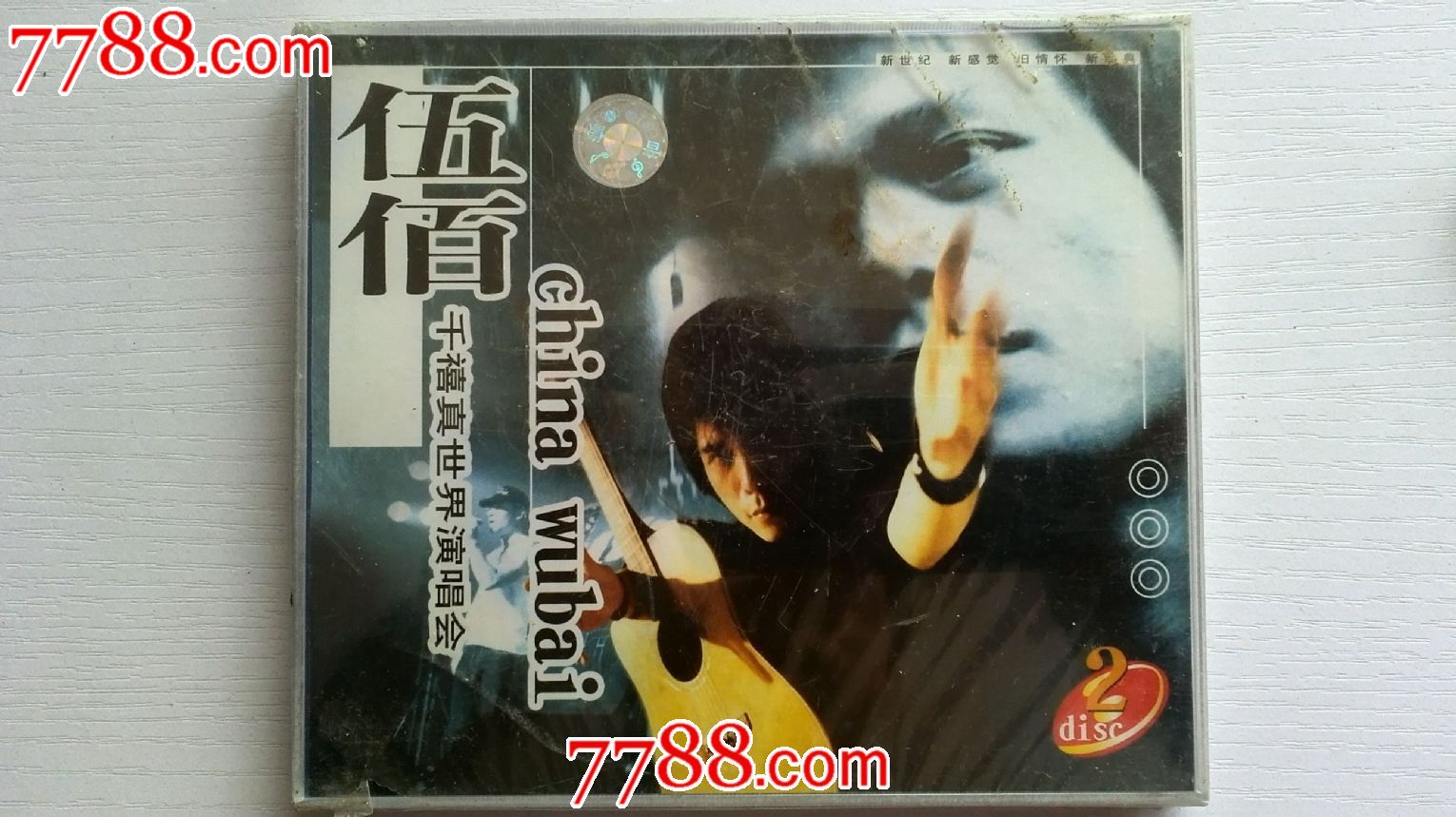 伍佰-千禧真世界演唱会