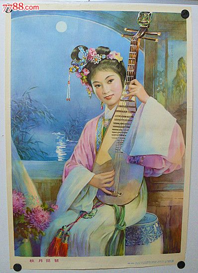 秋月琵琶(李慕白绘)