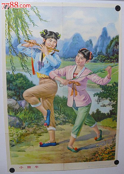 小放牛(黄妙发绘)-价格:110元-se20504647-年画/宣传画-零售-中国收藏