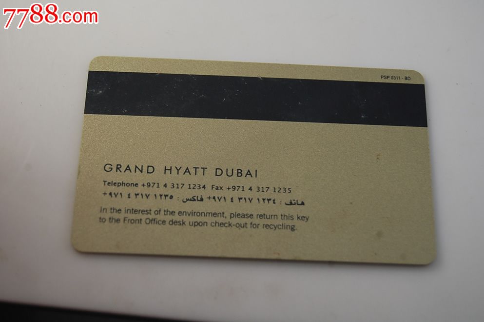 迪拜凯悦酒店卡