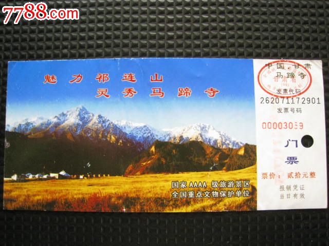 甘肃旅游报价解析：探寻甘肃神秘丝路之旅