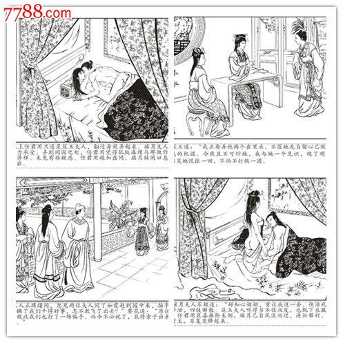 三言二拍系列故事之太尉戏馆客【8折】预售包邮附内页图