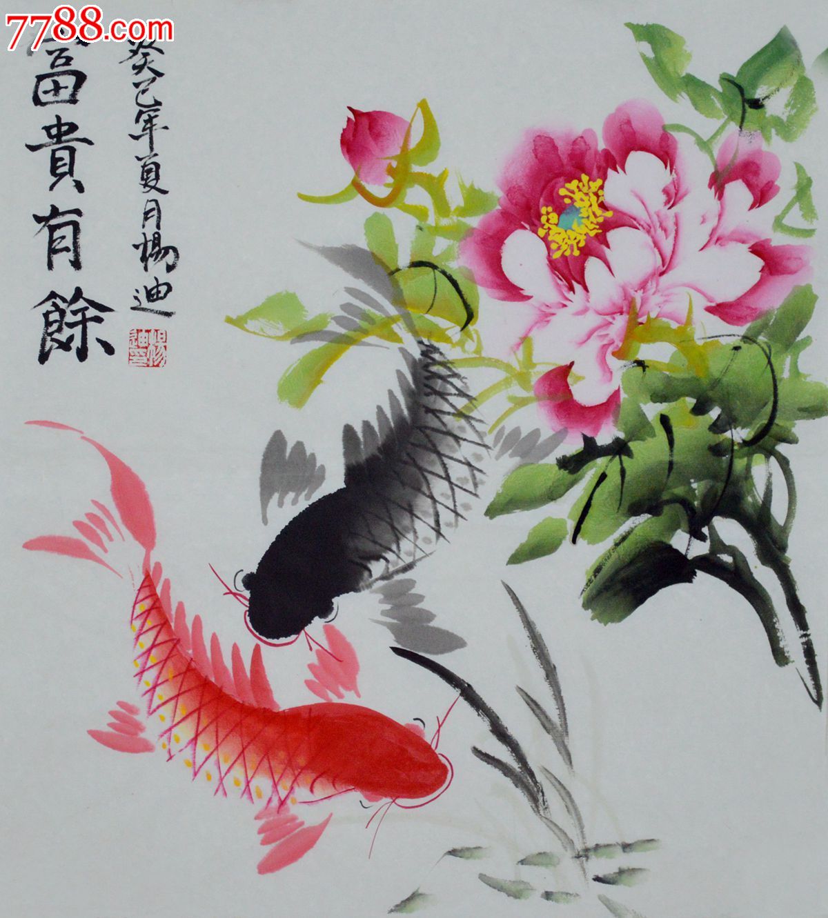 杨迪三尺斗方小写意花鸟画《富贵有余》