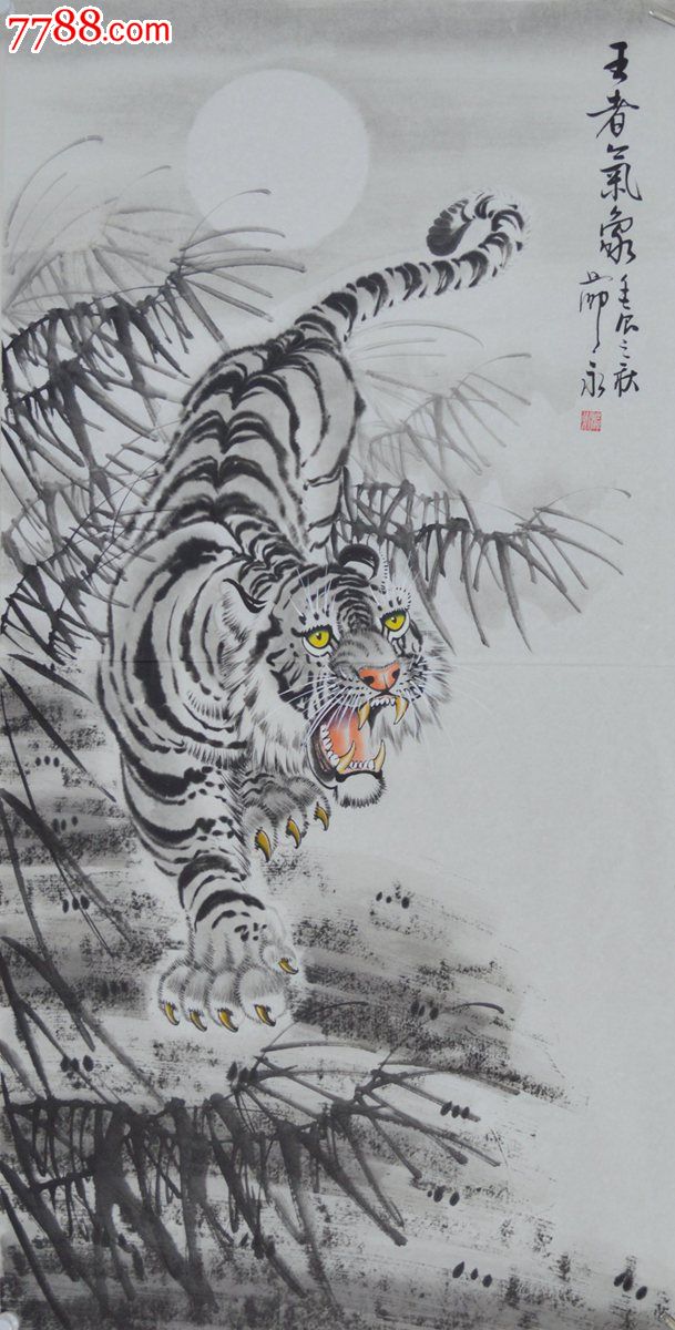 四尺整张国画下山虎《王者气象》hn0941