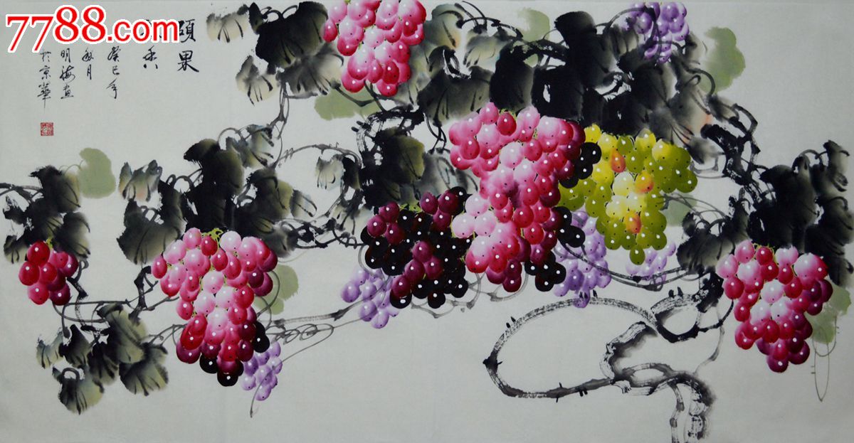 四尺整张国画葡萄作品《硕果飘香》hn1092