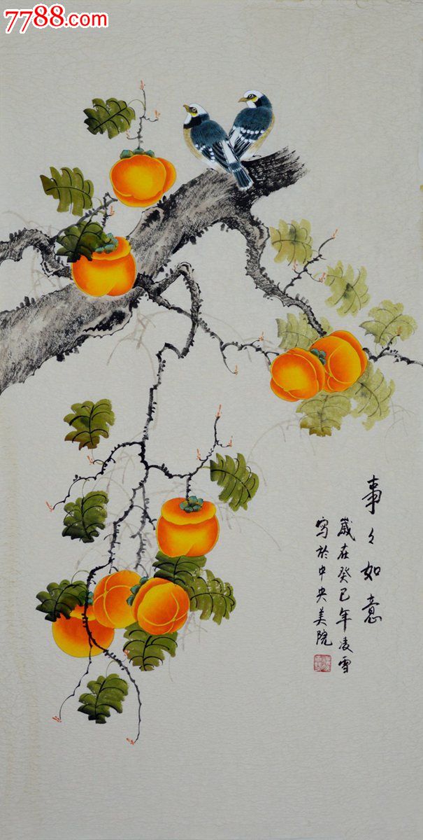 中*美院凌雪三尺整张花鸟画《事事如意》